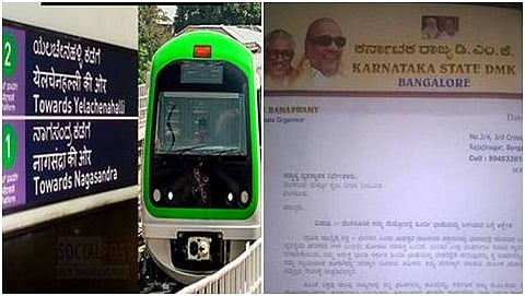 ನಮ್ಮ ಮೆಟ್ರೋ-ಡಿಎಂಕೆ