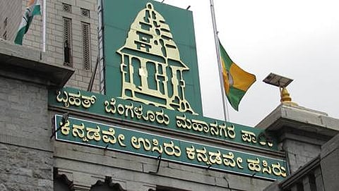 ಬಿಬಿಎಂಪಿ ಕಚೇರಿ