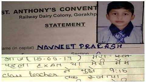 ಆತ್ಮಹತ್ಯೆ ಮಾಡಿಕೊಂಡ ಬಾಲಕನ ಐಡಿ ಕಾರ್ಡು