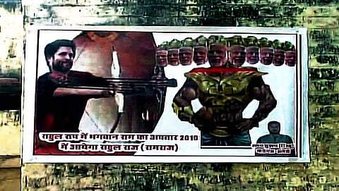 ಅಮೇಥಿಯಲ್ಲಿ ರಾರಾಜಿಸುತ್ತಿರುವ ಪೋಸ್ಟರ್