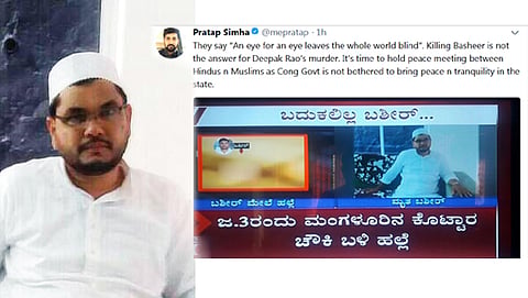 ಸಂಸದ ಪ್ರತಾಪ್ ಸಿಂಹ ಹಾಗೂ ಮೃತ ಬಶೀರ್