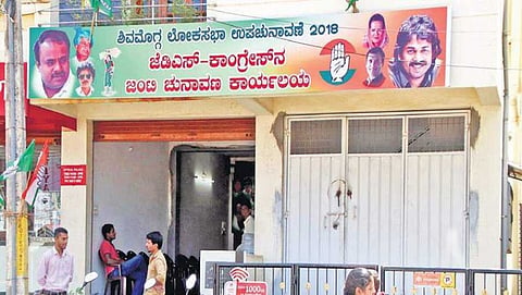 ಶಿವಮೊಗ್ಗ್ನಲ್ಲಿ ಜೆಡಿ (ಎಸ್) -ಕಾಂಗ್ರೆಸ್ ಮೈತ್ರಿ ಪಕ್ಷಗಳ ಚುನಾವಣಾ ಕಛೇರಿ
