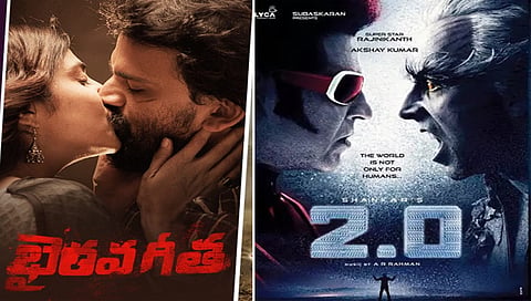 ಭೈರವಗೀತ, 2.0 ಸ್ಟಿಲ್ಸ್