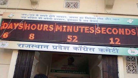 ಕಾಂಗ್ರೆಸ್ ಕಚೇರಿಯಲ್ಲಿರುವ ಡಿಜಿಟಲ್ ಗಡಿಯಾರ