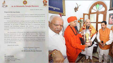 ಅಮಿತ್ ಶಾಗೆ ಮುರುಘಾ ಶರಣರಿಂದ ಪತ್ರ
