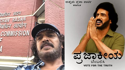 ಹೊಸ ನೋಂದಣಿಗಾಗಿ ದೆಹಲಿಯಲ್ಲಿರುವ ನಟ ಉಪೇಂದ್ರ