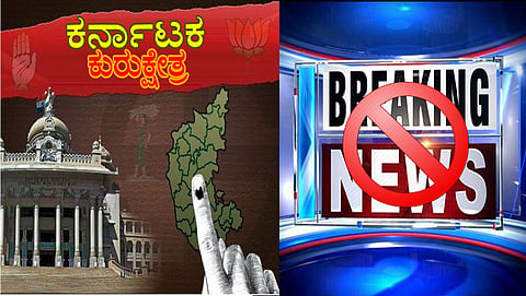 ಸಂಗ್ರಹ ಚಿತ್ರ