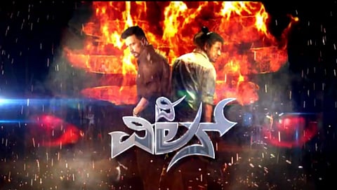 ಸುದೀಪ್, ಶಿವಣ್ಣ ಜೋಡಿಯ 'ದಿ ವಿಲನ್’ ಟೀಸರ್ ಬಿಡುಗಡೆ
