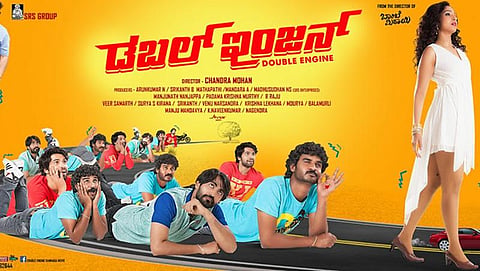 ತೆರೆಗೆ ಬರಲು ಸಿದ್ಧವಾಗಿದೆ ಡಬಲ್ ಇಂಜಿನ್