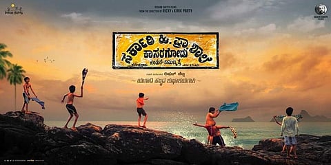 ‘ಸರ್ಕಾರಿ ಪ್ರಾಥಮಿಕ ಶಾಲೆ’ಗೆ ಸ್ವರ್ಣ ಕಮಲ!