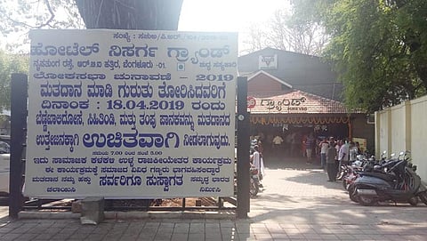 ನಿಸರ್ಗ ಗ್ರಾಂಡ್ ಹೊಟೆಲ್ ನಲ್ಲಿ ಮತದಾನದ ಪರ ಅಭಿಯಾನ