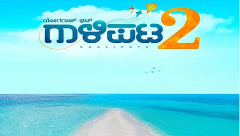 ಮಾನ್ಸೂನ್‌ಗಾಗಿ ಕಾಯುತ್ತಿದ್ದಾರೆ ಯೋಗರಾಜ್ ಭಟ್ ಯಾಕಂತೀರಾ?