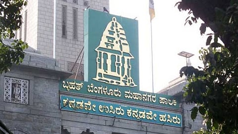 ಬೃಹತ್ ಬೆಂಗಳೂರು ಮಹಾನಗರ ಪಾಲಿಕೆ