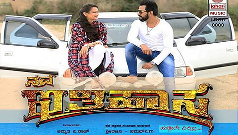 ಹೆಣ್ಣು ಭ್ರೂಣಹತ್ಯೆ ಬಗ್ಗೆ 'ನವ ಇತಿಹಾಸ' ಬರೆಯಲಿರುವ ಸಿನಿಮಾ!