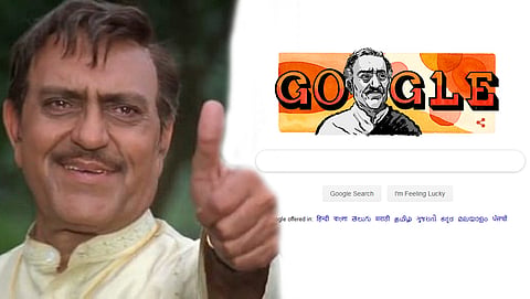ಸಂಗ್ರಹ ಚಿತ್ರ