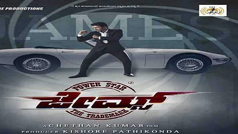 ಪವರ್ ಸ್ಟಾರ್ ಅಭಿನಯದ ‘ಜೇಮ್ಸ್’ ಗೆ ನಾಳೆ ಮುಹೂರ್ತ