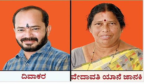 ಮಂಗಳೂರು: ದಿವಾಕರ್‌ಗೆ ಒಲಿದ ಮೇಯರ್ ಪಟ್ಟ, ವೇದಾವತಿ ಉಪಮೇಯರ್ ಆಗಿ ಆಯ್ಕೆ