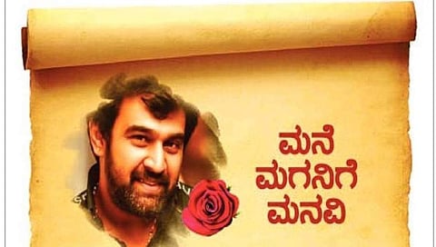 ಸರ್ಜಾ ಕುಟುಂಬದಿಂದ ಭಾವನಾತ್ಮಕ ಪತ್ರ