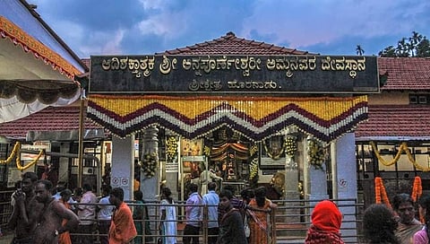 ಹೊರನಾಡು ಅನ್ನಪೂರ್ಣೇಶ್ವರಿ