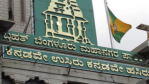 ಬಿಬಿಎಂಪಿ ಕಚೇರಿ
