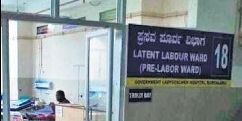 ಆಸ್ಪತ್ರೆ