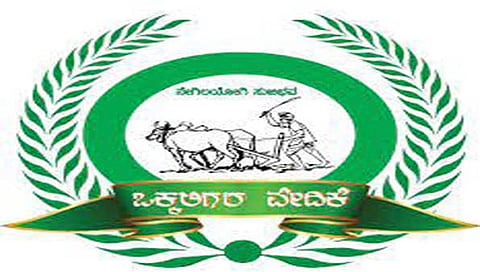ಒಕ್ಕಲಿಗ ಸಮುದಾಯ ನಿಗಮ ಸ್ಥಾಪನೆಗೆ ಸರ್ಕಾರದಿಂದ ಆದೇಶ