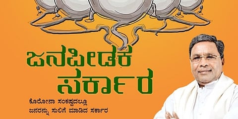 ಜನಪೀಡಕ ಕಿರುಹೊತ್ತಿಗೆ