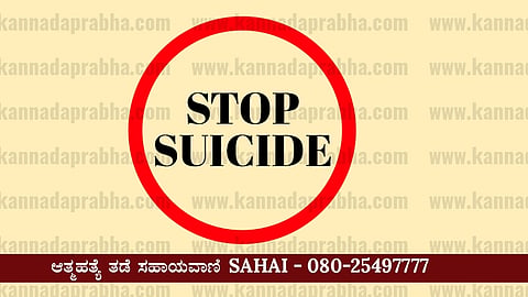 ಸಾಂದರ್ಭಿಕ ಚಿತ್ರ