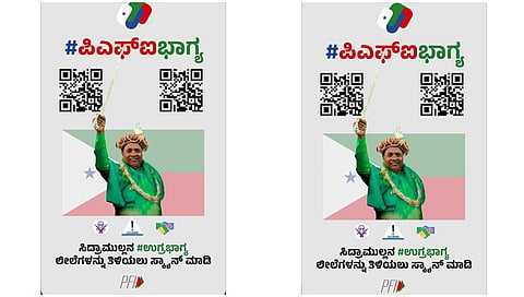 ಪಿಎಫ್ ಐ ಭಾಗ್ಯ ಪೋಸ್ಟರ್