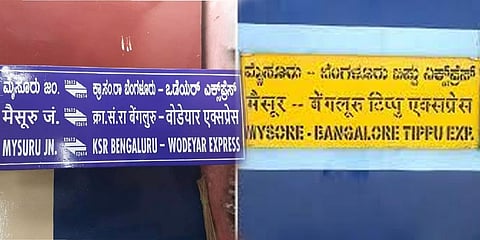 ಟಿಪ್ಪು ಎಕ್ಸ್‌ಪ್ರೆಸ್‌ ಮರುನಾಮಕರಣ