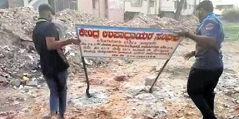 ಕೇಂದ್ರ ಉಪಾಧ್ಯಾಯರ ಸಂಘ