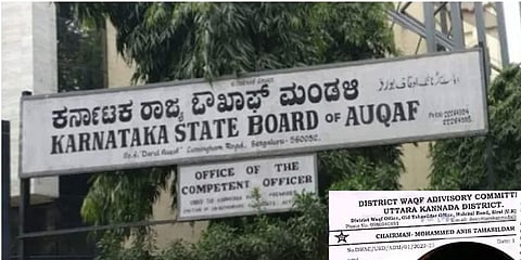 ವಕ್ಫ್ ಮಂಡಳಿ ನೇಮಕಾತಿ ರದ್ದು