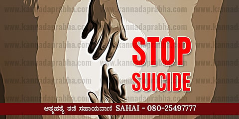 ಸಾಂದರ್ಭಿಕ ಚಿತ್ರ