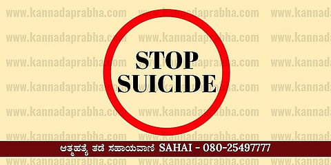 ಸಾಂದರ್ಭಿಕ ಚಿತ್ರ