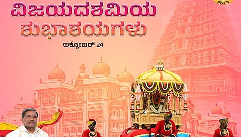 ಸಿದ್ದರಾಮಯ್ಯ ಶುಭಾಶಯ