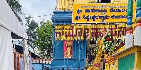 ಹಾಸನಾಂಬ ದೇವಸ್ಥಾನ