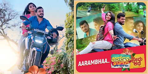 ಅರ್ಧಂಬರ್ದ ಪ್ರೇಮಕಥೆ ಚಿತ್ರದ ಪೋಸ್ಟರ್‌ಗಳು
