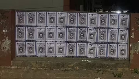 ಪೇ ಎಂಎಲ್ ಎ ಅಭಿಯಾನ