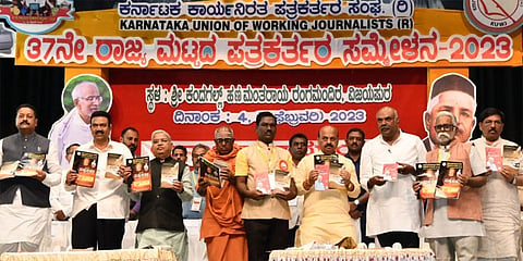 ಕಾರ್ಯನಿರತ ಪತ್ರಕರ್ತರ ಸಂಘದ ಕಾರ್ಯಕ್ರಮ