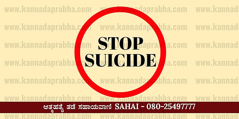 ವಿಜಯಪುರ: ಪ್ರಿಯಕರನ ಬ್ಲ್ಯಾಕ್ ಮೇಲ್ ಗೆ ಬೇಸತ್ತು ವಿಡಿಯೋ ಮಾಡಿ ನವವಿವಾಹಿತೆ ಆತ್ಮಹತ್ಯೆ!