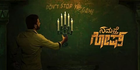 ಪ್ರೇಕ್ಷಕರ ಸೆಳೆಯಲು ಹೊಸ ಪ್ರಯತ್ನ: ರಿಲೀಸ್'ಗೂ ಮುನ್ನ 6000 ವಿದ್ಯಾರ್ಥಿಗಳ ಮನಗೆದ್ದ ‘ನಮಸ್ತೆ ಗೋಷ್ಟ್​​!