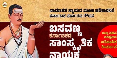 ಬಸವಣ್ಣ