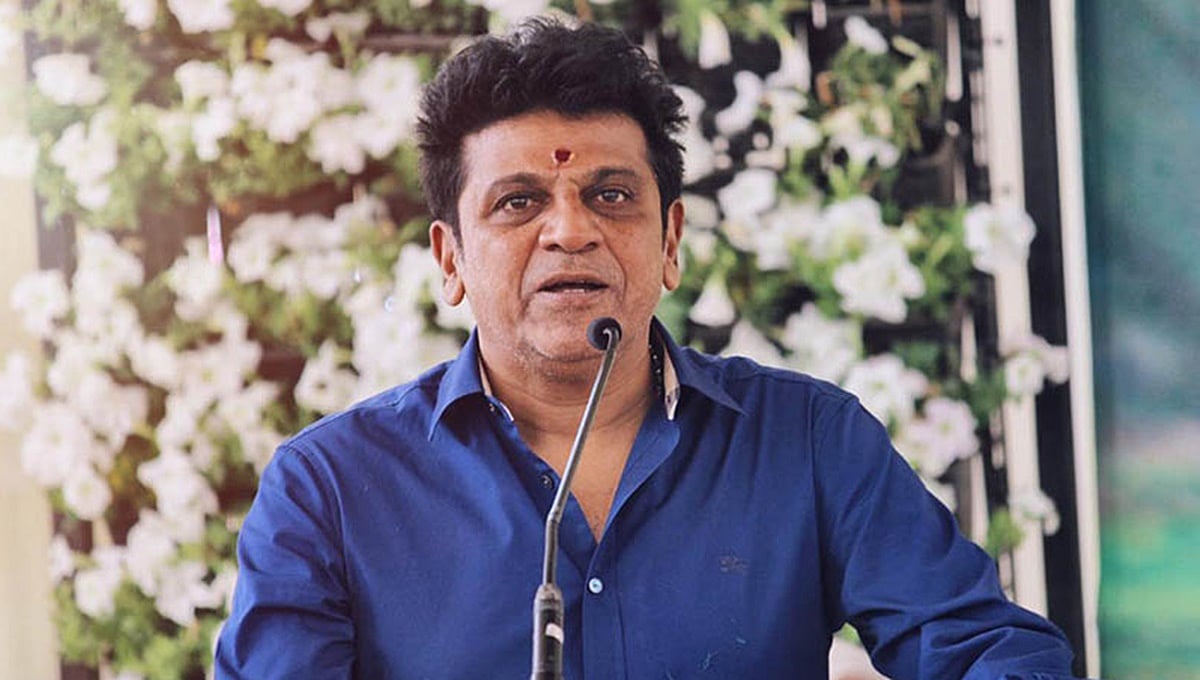 ಭಾಷಾ ವಿವಾದದ ಸುಳಿಯಲ್ಲಿ ನಟ ಶಿವಣ್ಣ: ತೀವ್ರ ಆಕ್ಷೇಪದ ನಂತರ ಎಡವಟ್ಟಿಗೆ ಕ್ಷಮೆ ಕೋರಿದ ಸೆಂಚ್ಯುರಿ ಸ್ಟಾರ್!