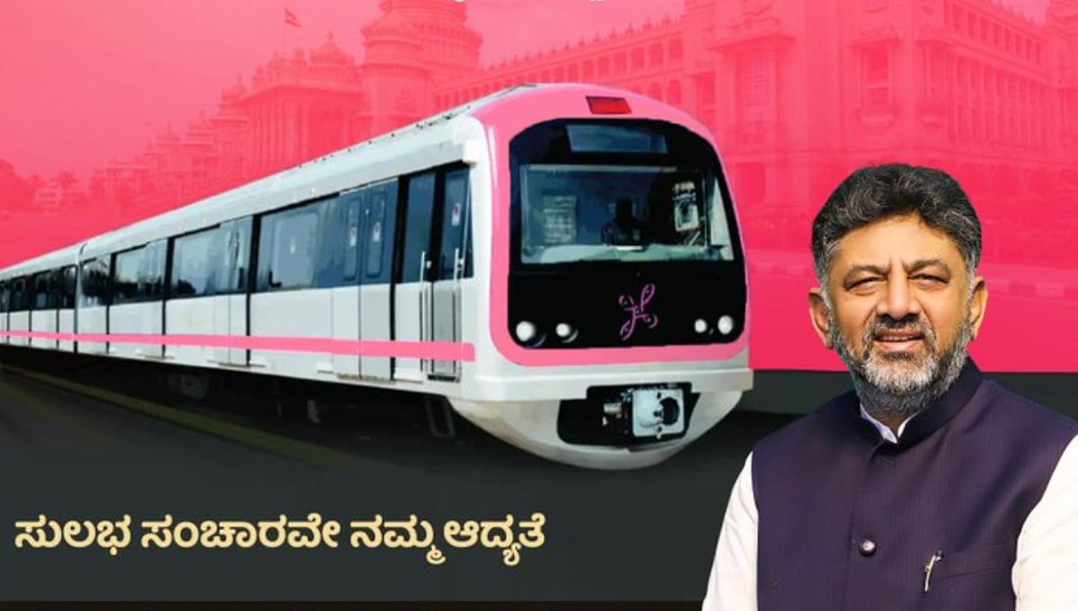 ನಮ್ಮ ಮೆಟ್ರೋ ಪಿಂಕ್ ಲೈನ್ ವಾಣಿಜ್ಯ ಸಂಚಾರಕ್ಕೆ ಮುಂದಿನ 4-5 ದಿನಗಳಲ್ಲಿ ಅನುಮತಿ ಸಾಧ್ಯತೆ