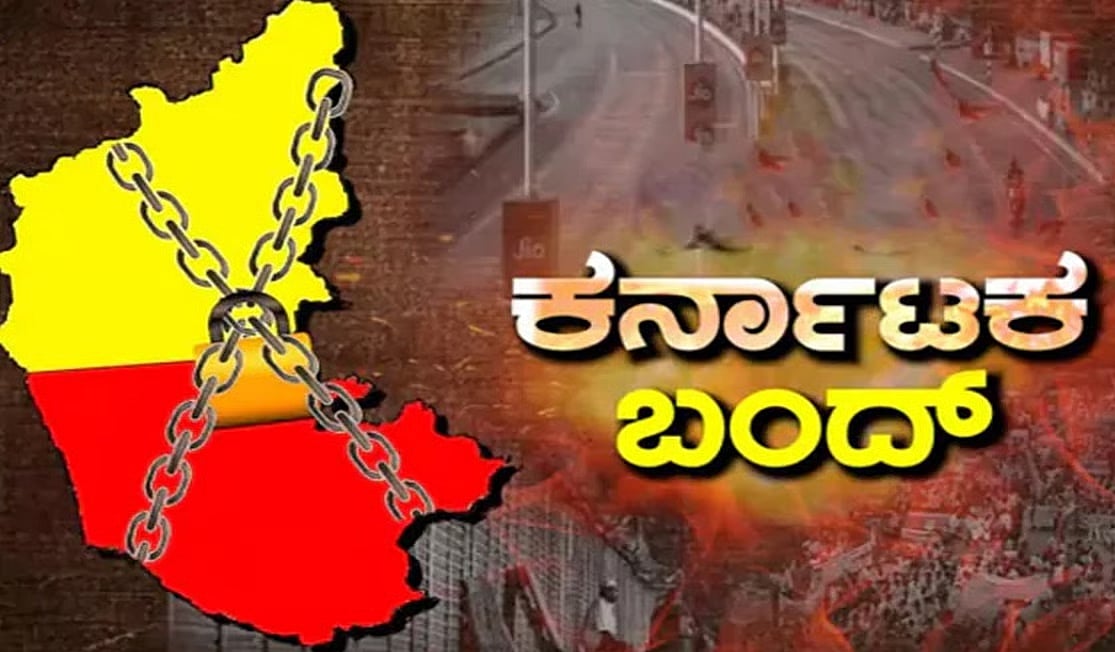 kannada folks - karnataka band 