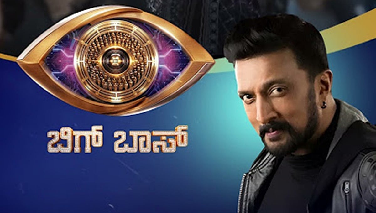 ಆರಂಭಕ್ಕೂ ಮುನ್ನವೇ Bigg Boss​ಗೆ ಬಿಗ್​ ಶಾಕ್​: ಅನುಮತಿ ನಿರಾಕರಿಸಿದ ರಾಮಲಿಂಗಾರೆಡ್ಡಿ; ಸೀಸನ್​ 13 ಟೇಕಾಫ್ ಆಗೋದೇ ಡೌಟು!