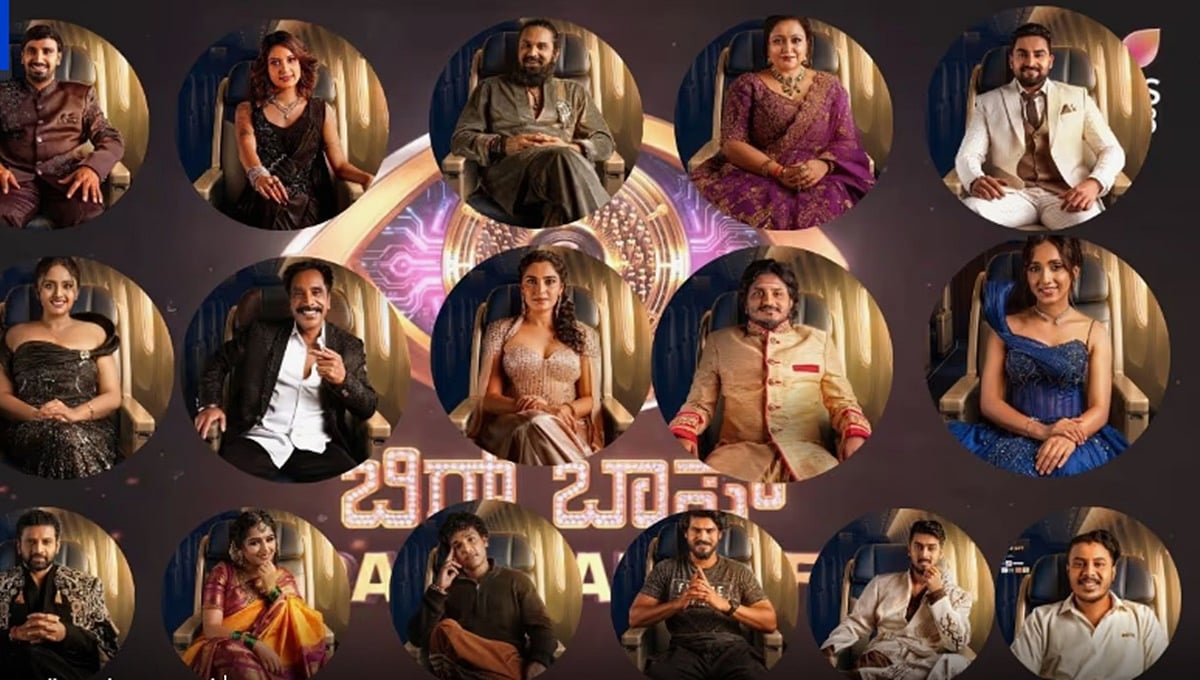 Bigg Boss Kannada 13 ಆರಂಭ; ಎಲ್ಲಾ 16 ಸ್ಪರ್ಧಿಗಳ ಸಂಪೂರ್ಣ ವಿವರ ಇಲ್ಲಿದೆ ನೋಡಿ!