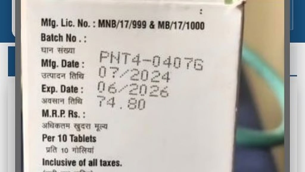 ಗದಗದಲ್ಲಿ Namma Clinic ಮಹಾ ಎಡವಟ್ಟು; ಬಡ ರೋಗಿಗಳಿಗೆ 'expiry' ಮಾತ್ರೆ ವಿತರಣೆ, ಸಾರ್ವಜನಿಕರ ಆಕ್ರೋಶ..!