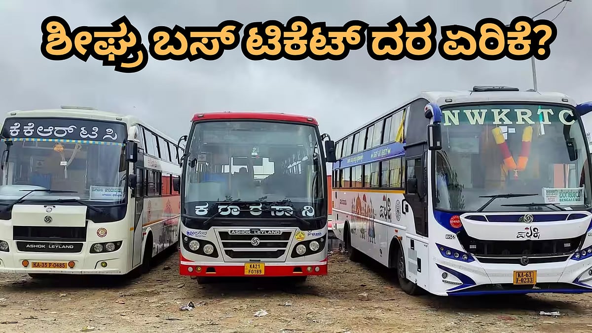 Bus fare hike discussion and Nandini milk price hike possibility raised by Minister Bairati Suresh