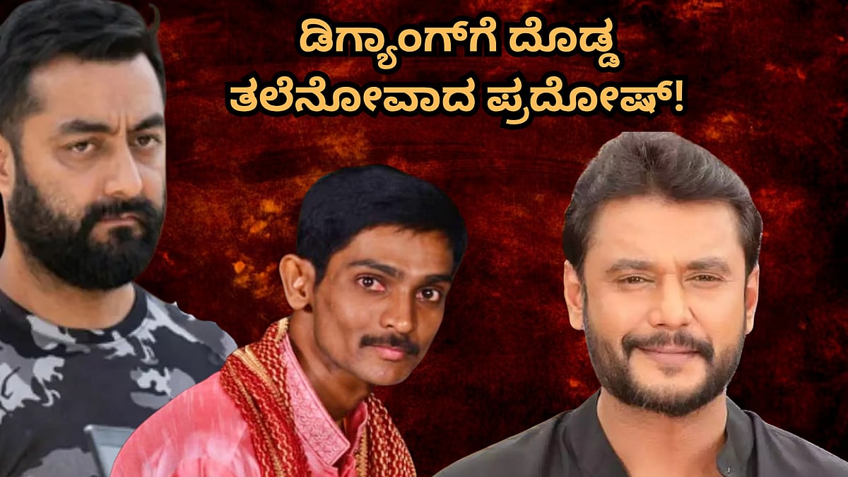 Mafia witness reveals details of Darshan's alleged offer to settle Renuka Swamimi murder case in court